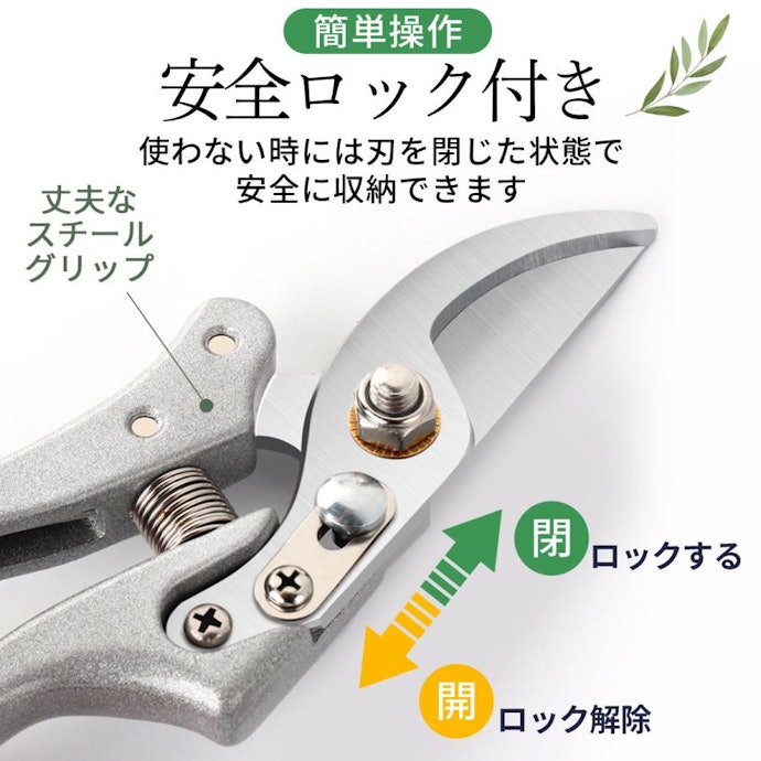 不意の事故を防ぐため、ロック機能つきを選ぼう