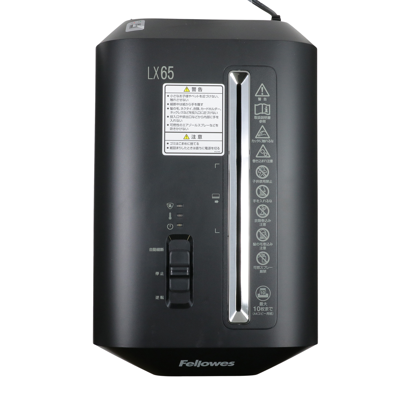 フェローズ シュレッダー LX65-R フェローズ シュレッダー LX65の口コミ・評判は？実際に使ってメリット