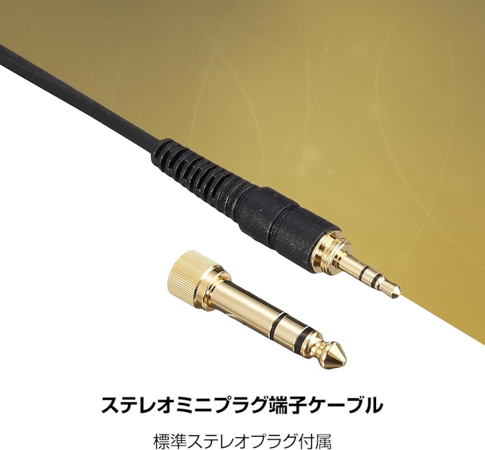 使用機器に合った接続端子を確認しよう。変換アダプタがあると便利