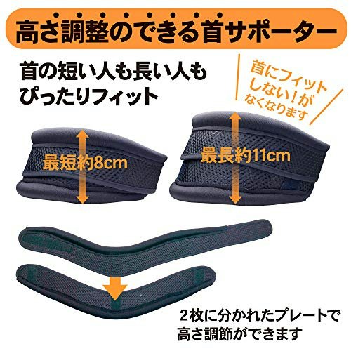 快適に使用するために、首まわりのサイズや高さを確認しよう