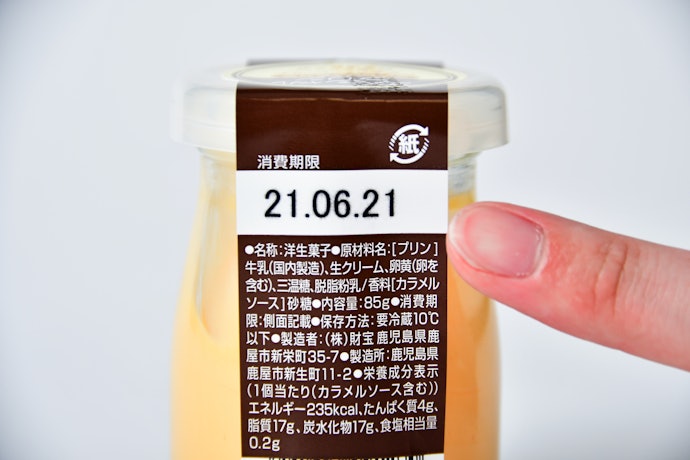 賞味期限をチェック!期限が1週間以内のものも