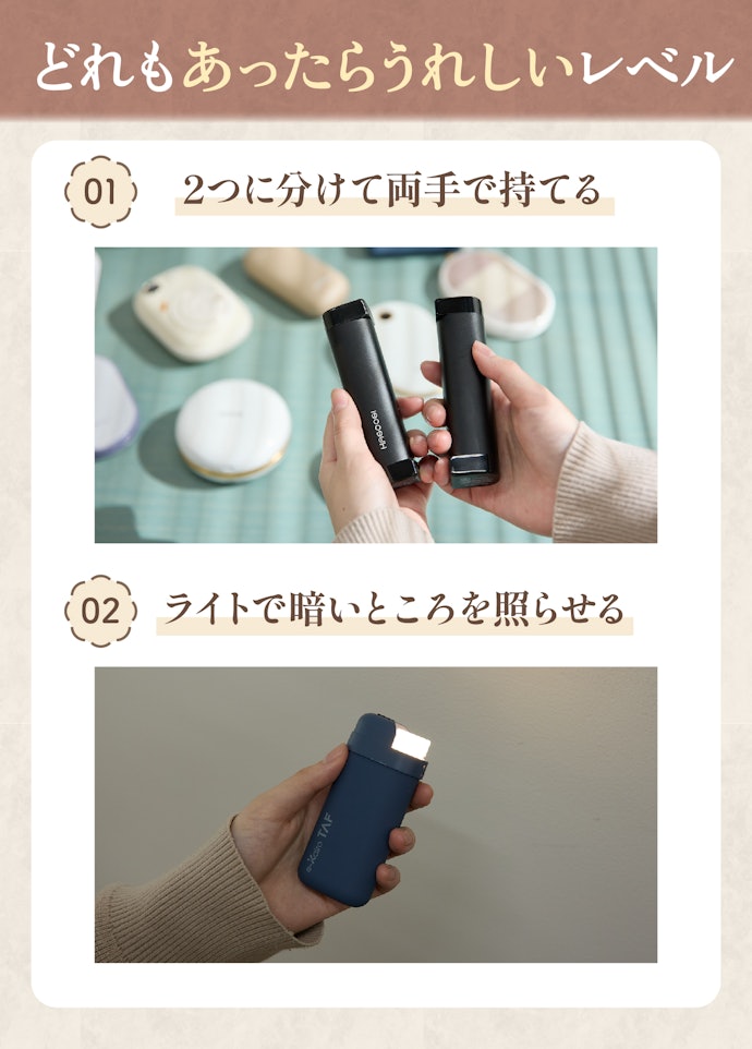 おもしろい付加機能にも注目!シェアできるものやライト機能つきも
