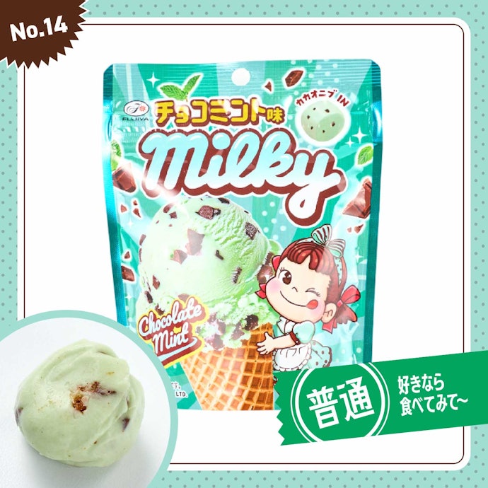 【14位】不二家「ミルキーチョコミント味」(216円)