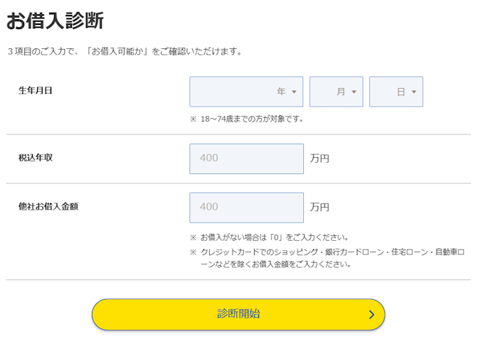 審査の基準は?誰でも借りられる?