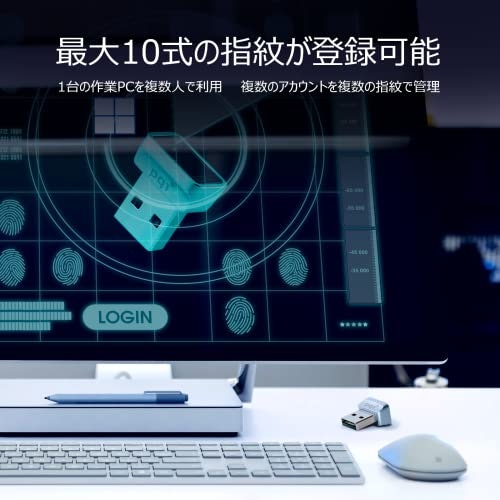 共用PCで使うなら、複数の指紋を登録できるものをチョイス