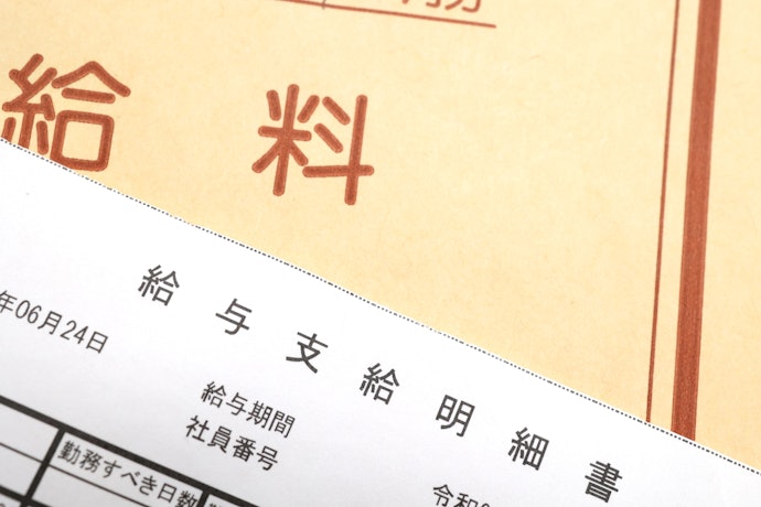 収入証明書を提出する