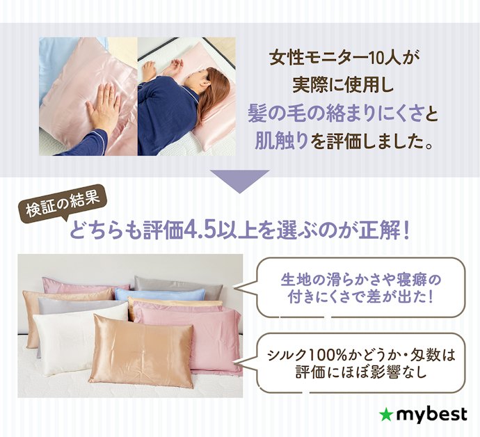 肌触り・絡まりにくさ、どちらも4.5以上の商品を選ぼう