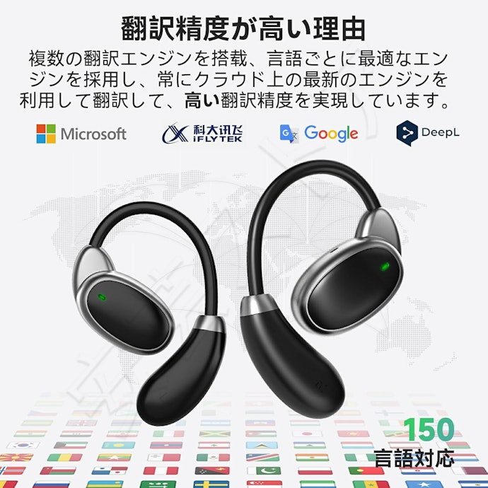 精度を重視するなら、複数の翻訳エンジンに対応しているものを選ぼう