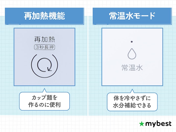 温度調節機能で選ぼう。ミルク作りなら常温水機能がある「tall」「tall+cafe」がおすすめ
