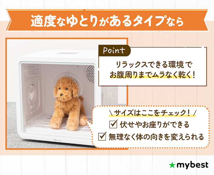 ペットの体格に合わせてサイズを選ぼう