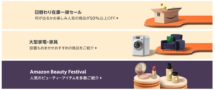レア商品を手に入れたいなら、数量限定タイムセールをチェック