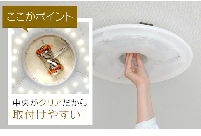 軽量で中央部分がクリアだと取り付けがスムーズ