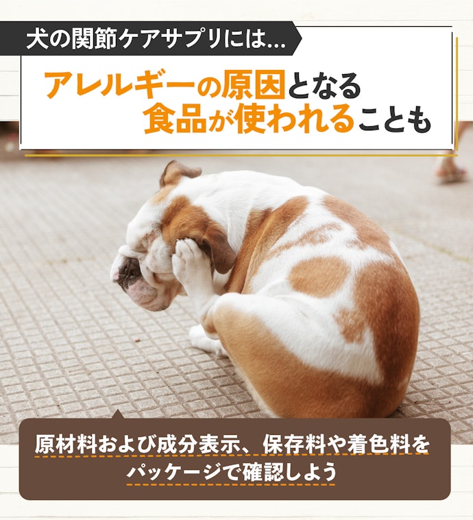 アレルギーがあるなら、アレルゲンの有無をチェックしよう