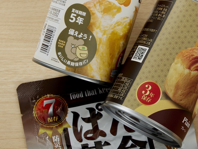 保存期間の長さ