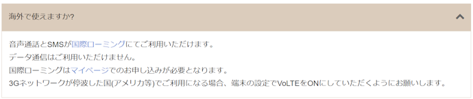 海外では使える?