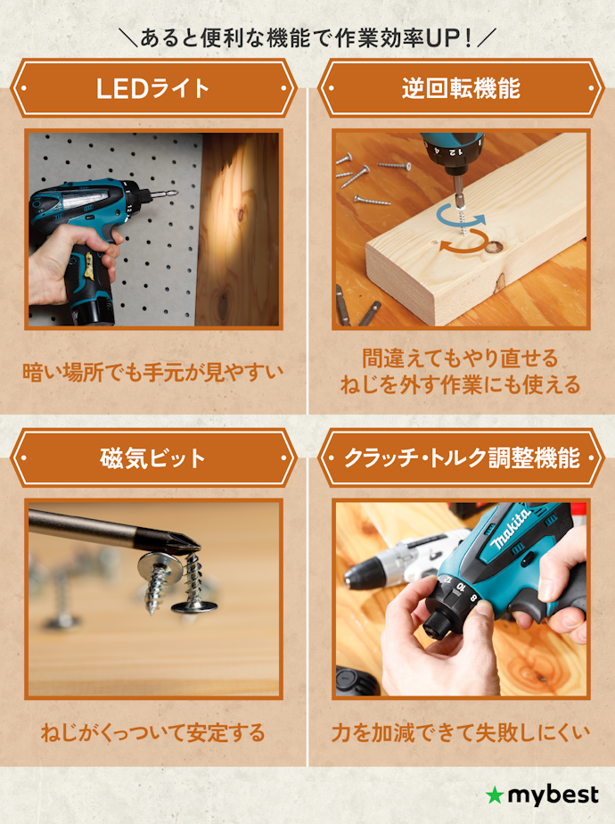あると便利な機能もチェック