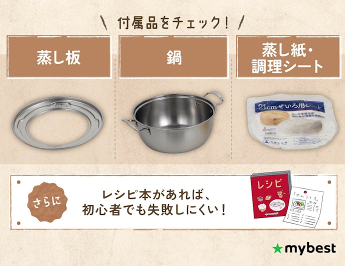 はじめてせいろ蒸しに挑戦するなら、必要な道具が一式そろったセット内容をチェック