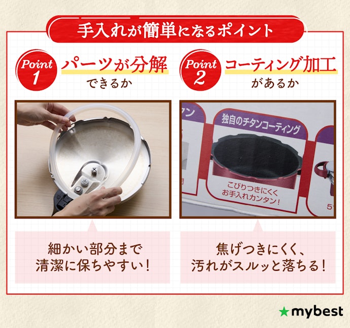 手入れしやすい工夫があるかチェックしよう