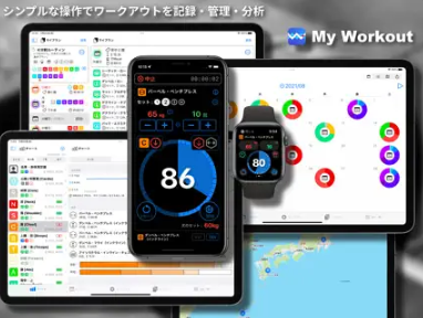 記録機能のついているアプリがおすすめ