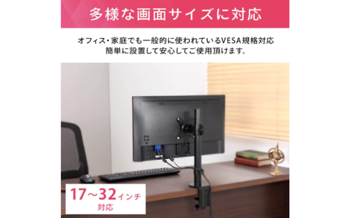 モニターがVESA規格なら対応スタンドを選択しよう
