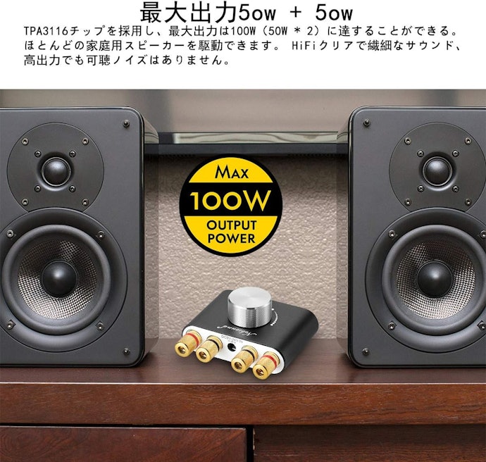 リスニング環境に適した出力の大きさをチェック