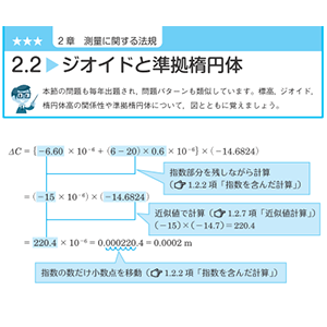 文字や数字の誤り(誤植)がないか確認しよう