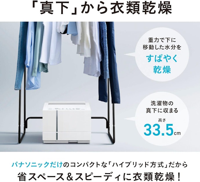 置き場所に合わせて、本体のサイズを選ぼう