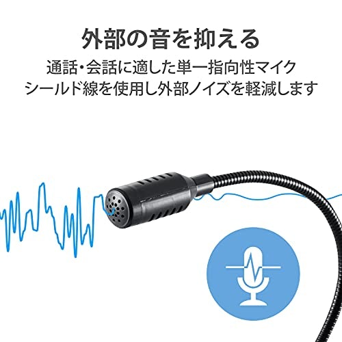 指向性も確認しよう。基本は単一指向性を選べばOK