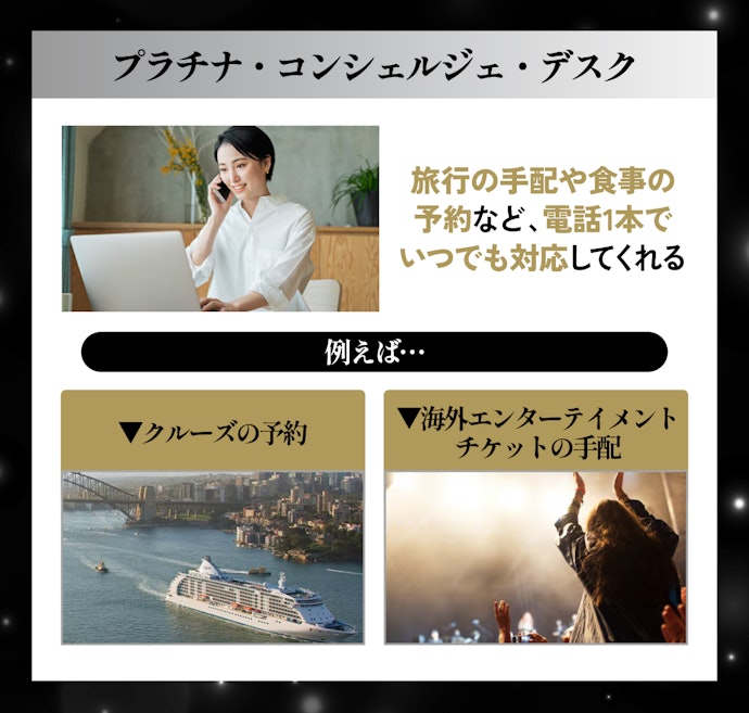 コンシェルジュサービスで時間効率が向上