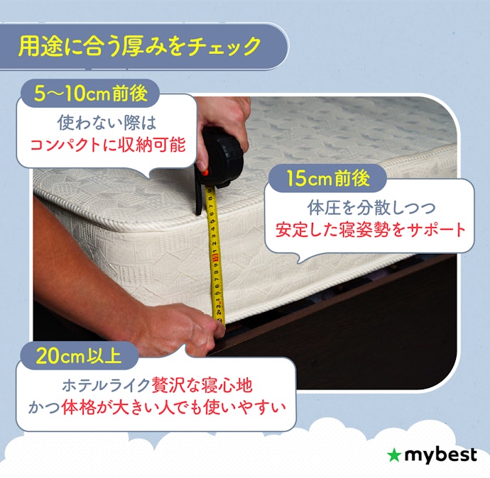 用途に合わせて厚みを選ぼう
