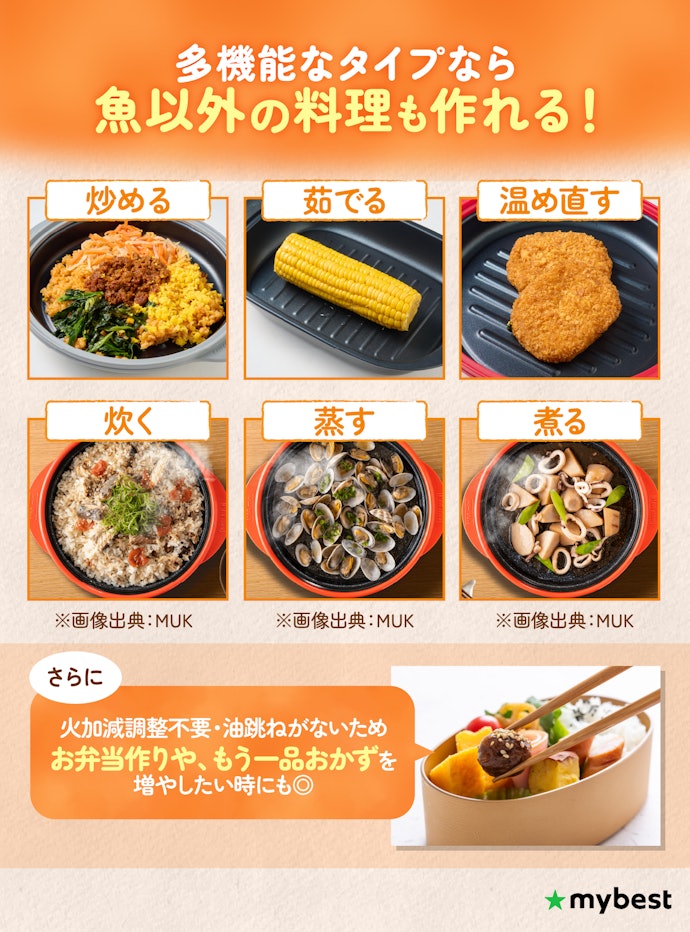 炒め物や煮物ができるものも!幅広い調理法に対応しているかもチェック