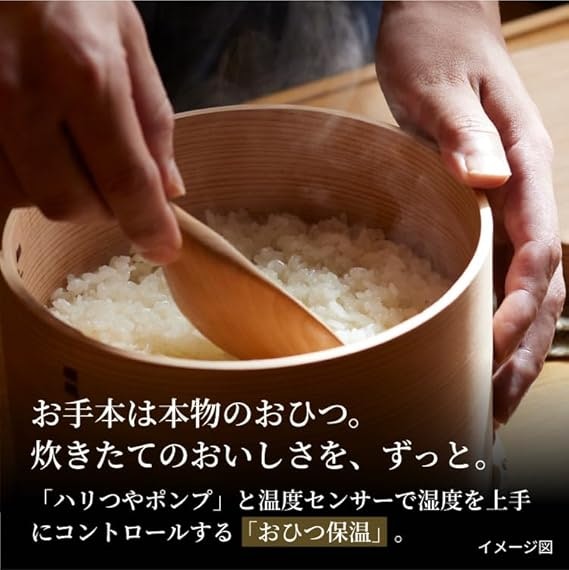 「おひつ保温」機能と「3段階の火かげん調節」機能もチェック