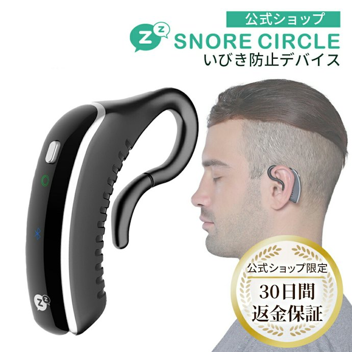 手軽なグッズで変化がないなら、いびきを検知するデバイス型も候補に