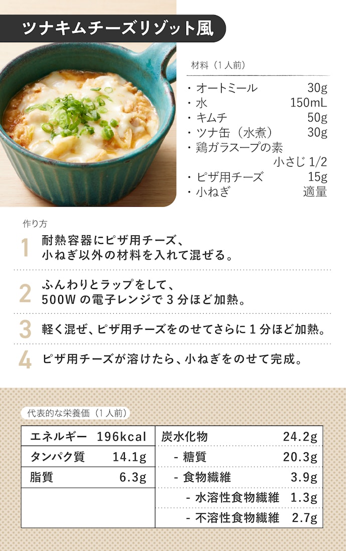 ツナキムチーズリゾット風