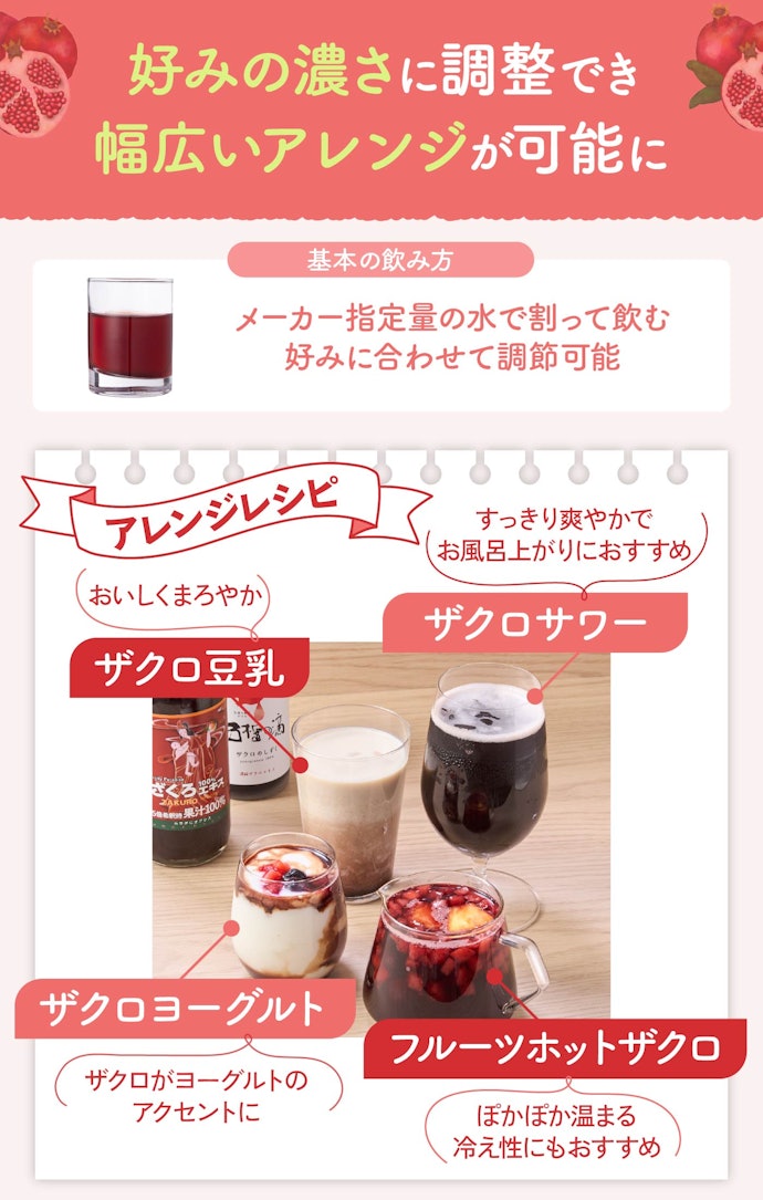 同じ飲み方だと飽きやすい人は、希釈タイプも選択肢としてあり