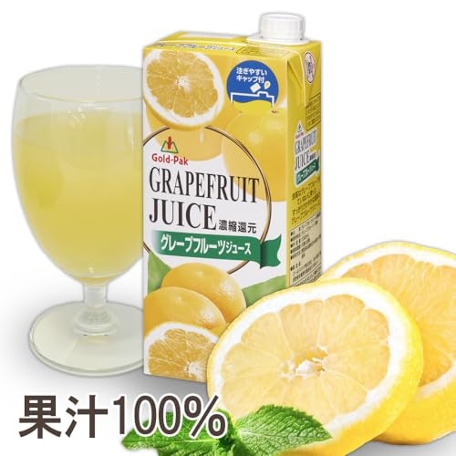 グレープフルーツ本来の味を求めるなら、果汁100%かチェック