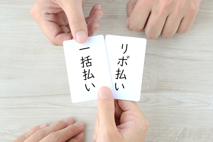 支払方法によっては手数料が発生することがある