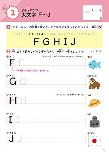 たくさん練習できるドリルを!低学年はスペースの広さも重要