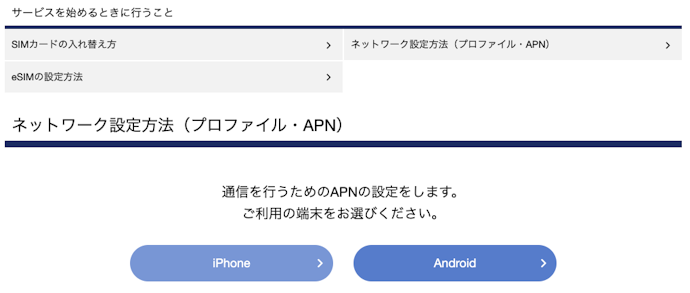 初期設定を行う