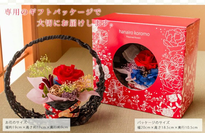 ラッピングができるか確認しよう