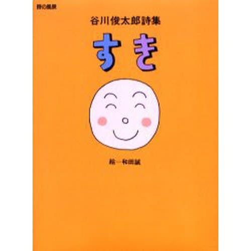 表紙や挿絵の印象で選ぶのもアリ