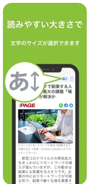 文字のフォントやデザインなど読みやすさをチェック