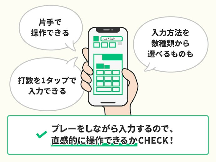 片手で簡単に入力できるアプリを選ぼう