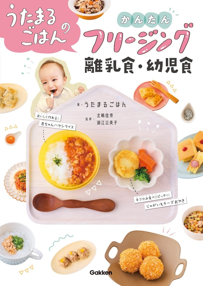 忙しいパパ・ママには作り置き・フリージングレシピを