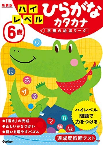 収録されているひらがなの数も確認しよう