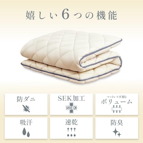 衛生面が気になる場合は、防ダニ・抗菌防臭加工されている商品をチョイス