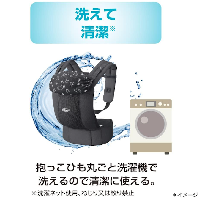常に清潔に使いたいなら、洗濯機対応か確認して
