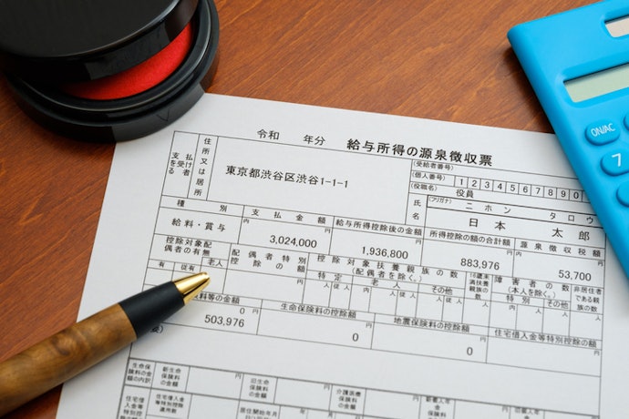 収入に関する書類