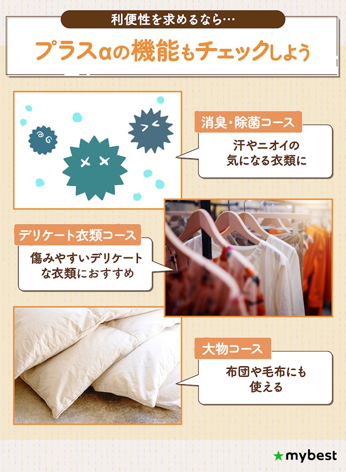 利便性を高めるプラスαの機能にも注目