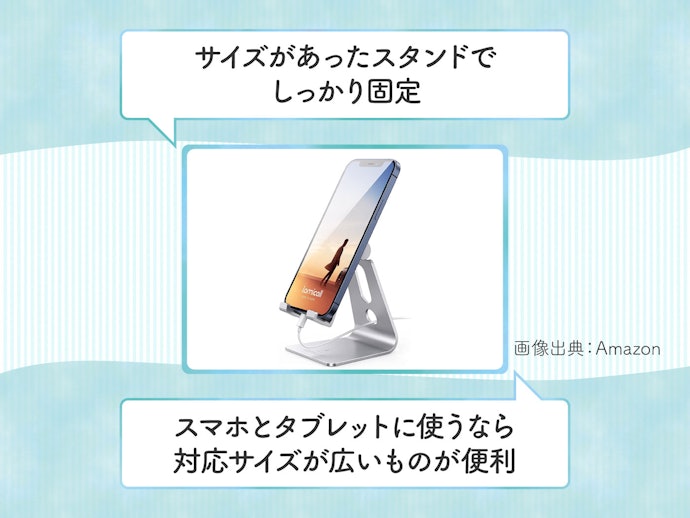 スマホに合わせたサイズを確認しよう